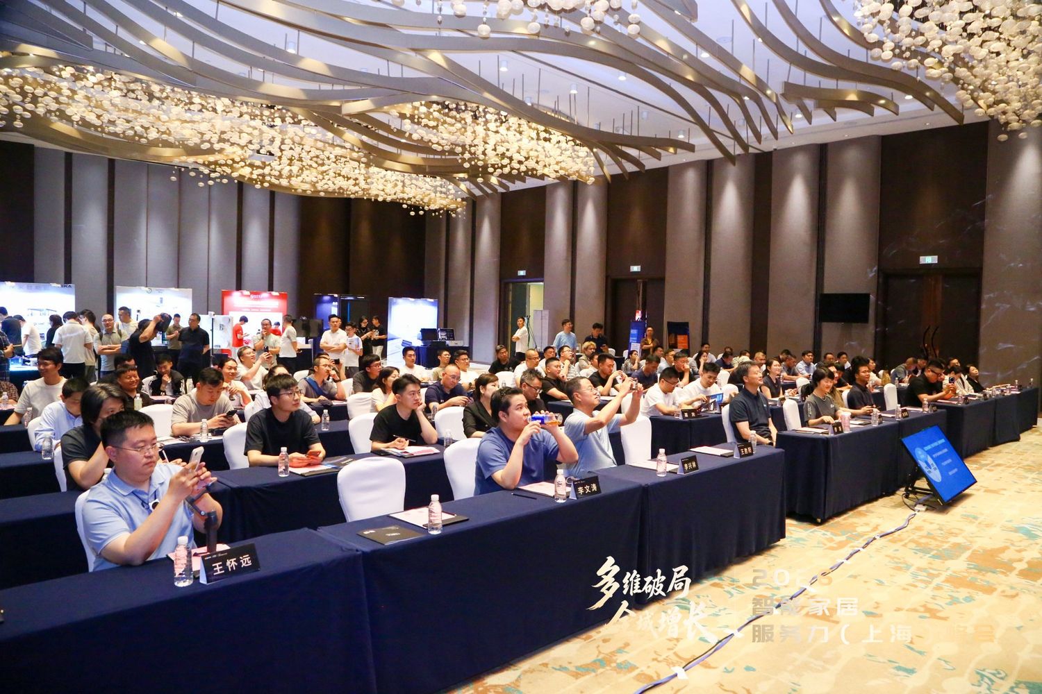 2026 智能家居服务力(上海)峰会现场互动问答